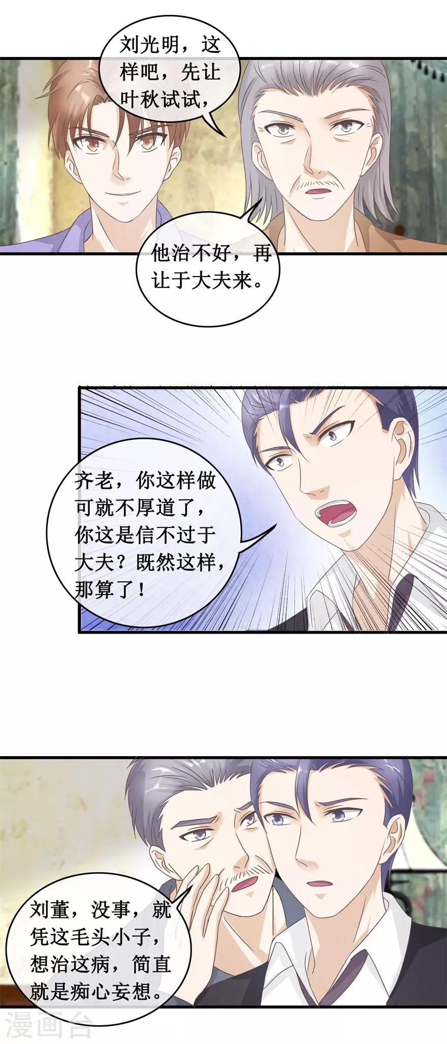 第123话 我试试-第127话