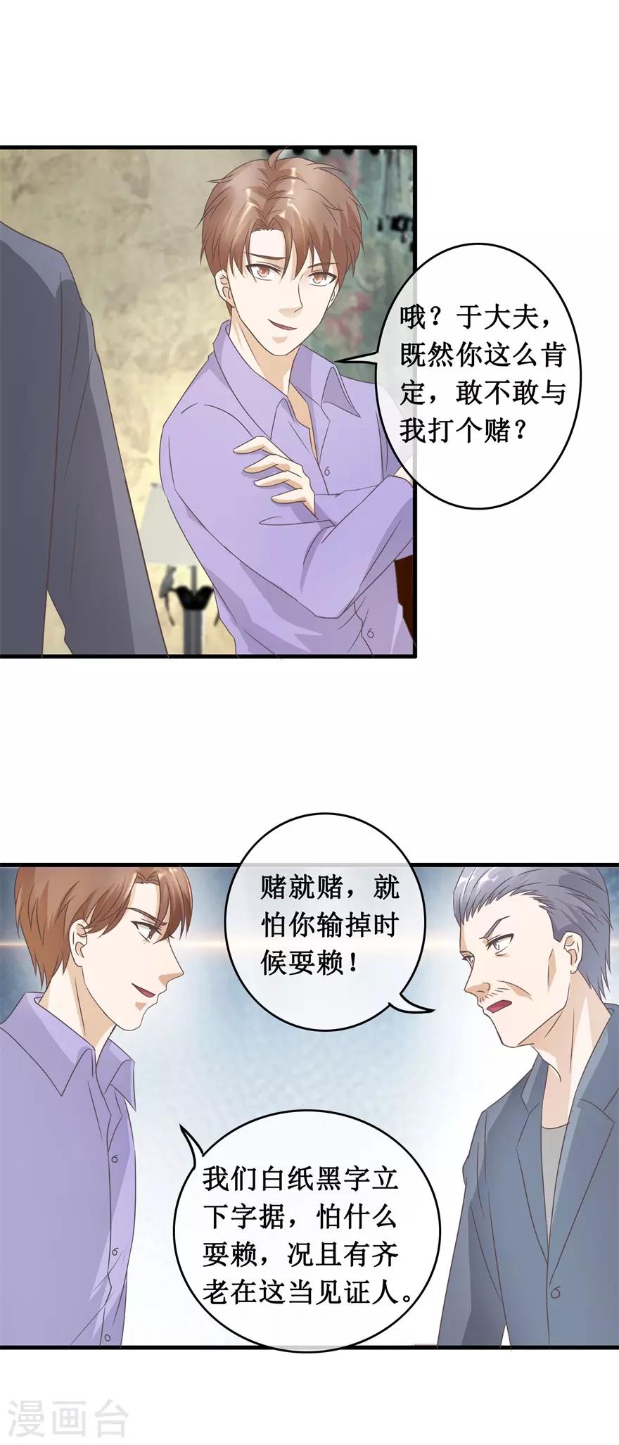 第123话 我试试-第127话