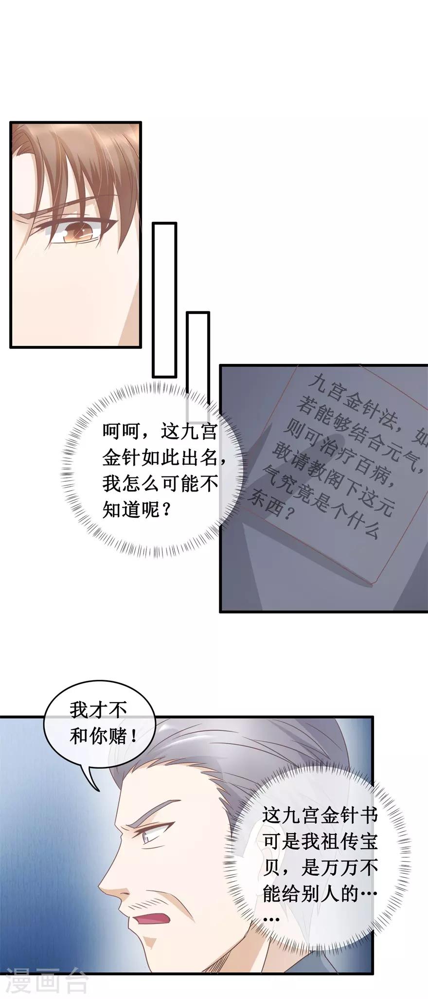 第123话 我试试-第127话