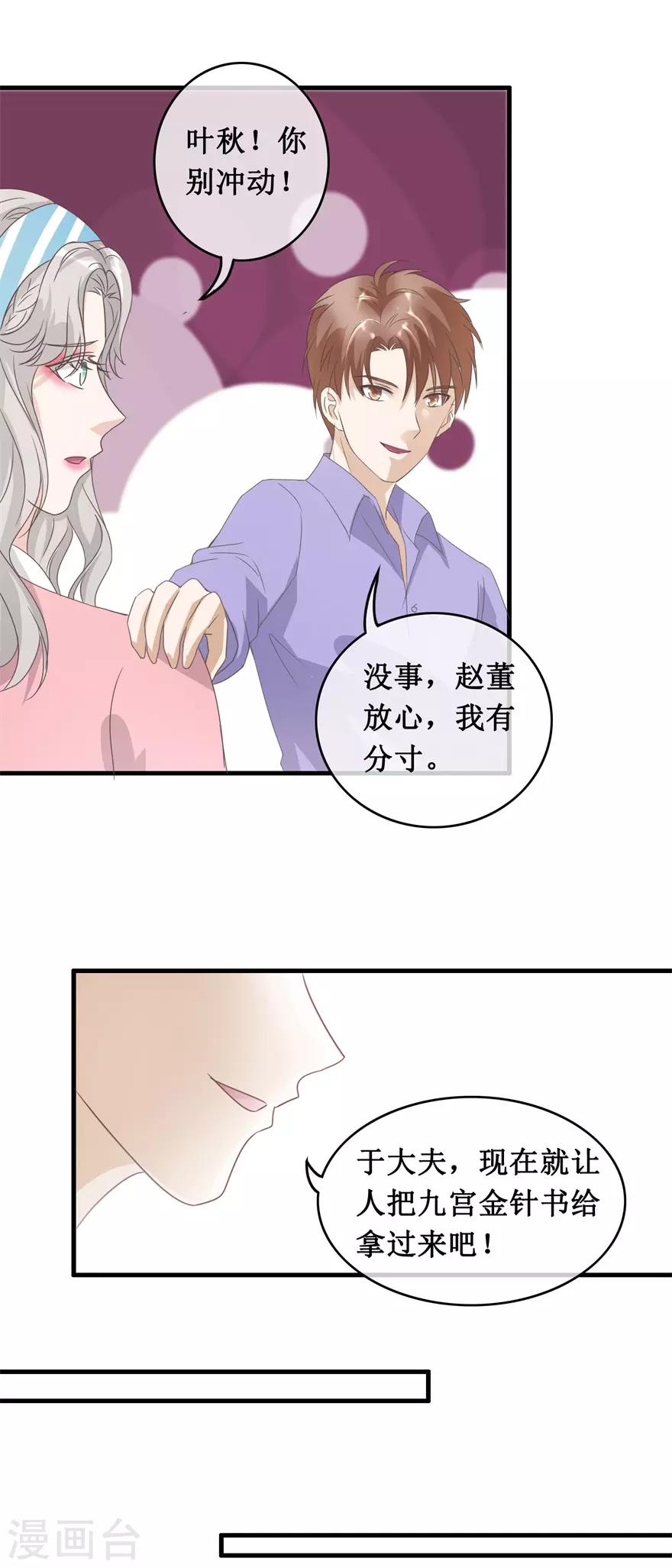 第123话 我试试-第127话