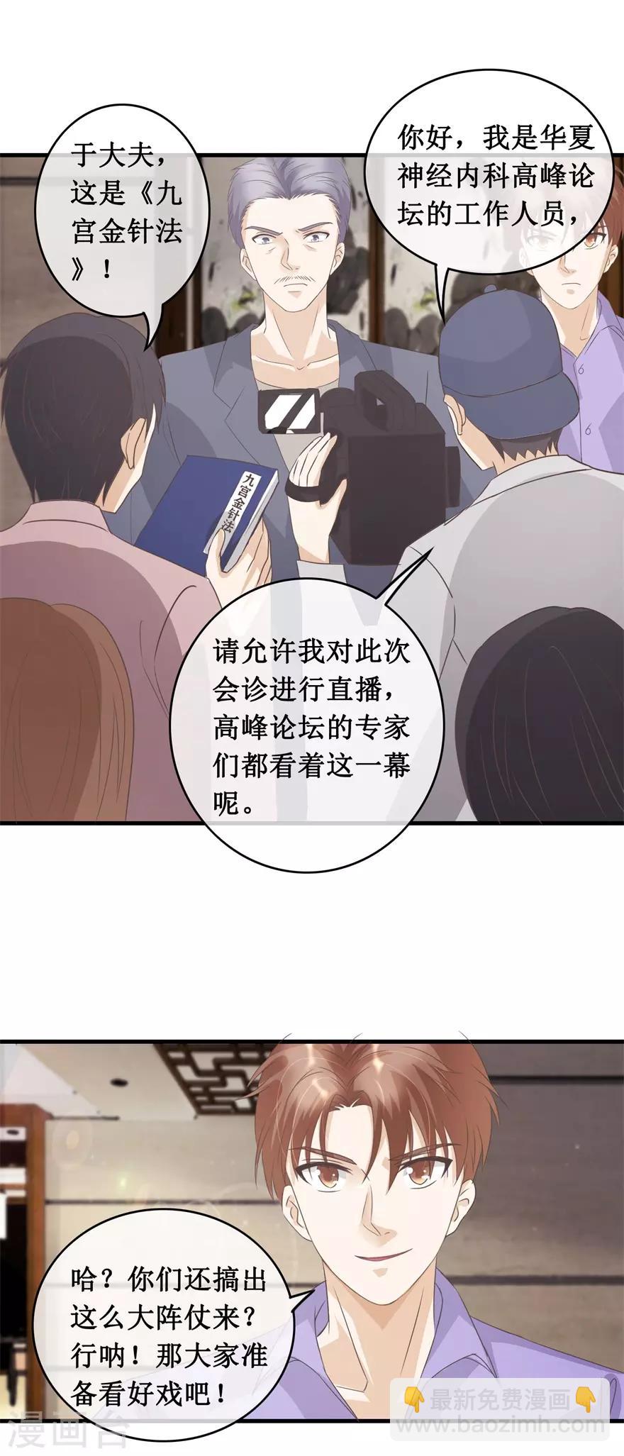 第123话 我试试-第127话