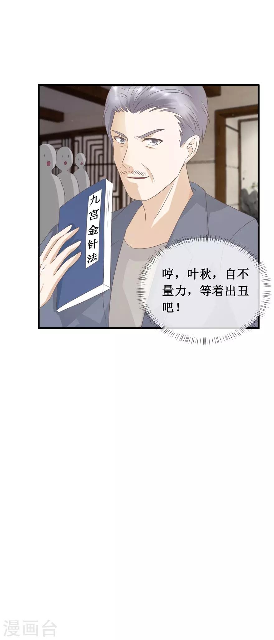 第123话 我试试-第127话