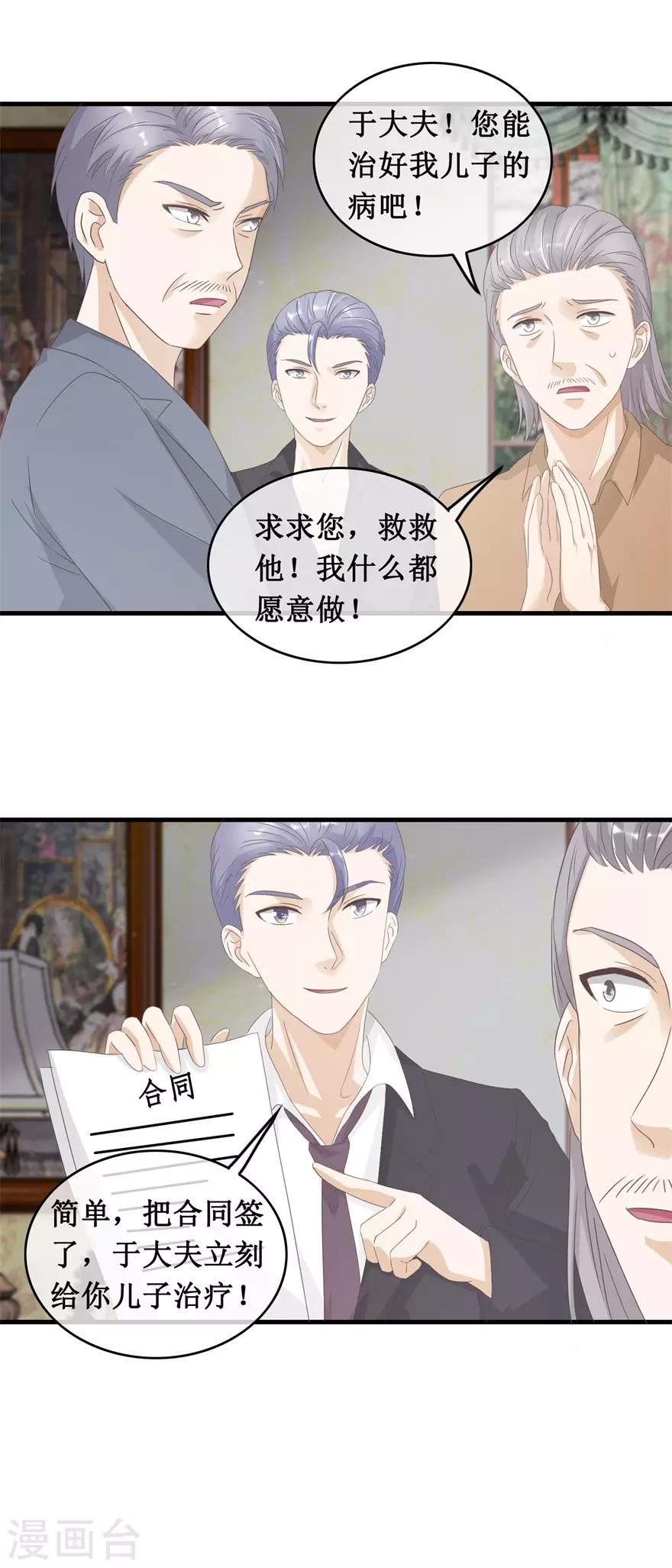 第123话 我试试-第127话