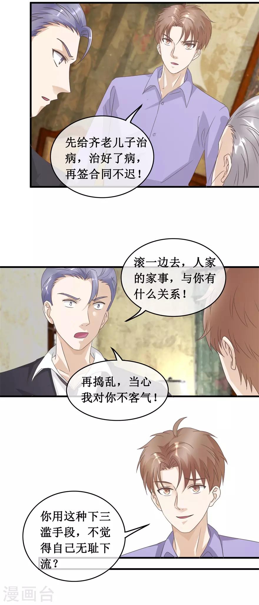第123话 我试试-第127话