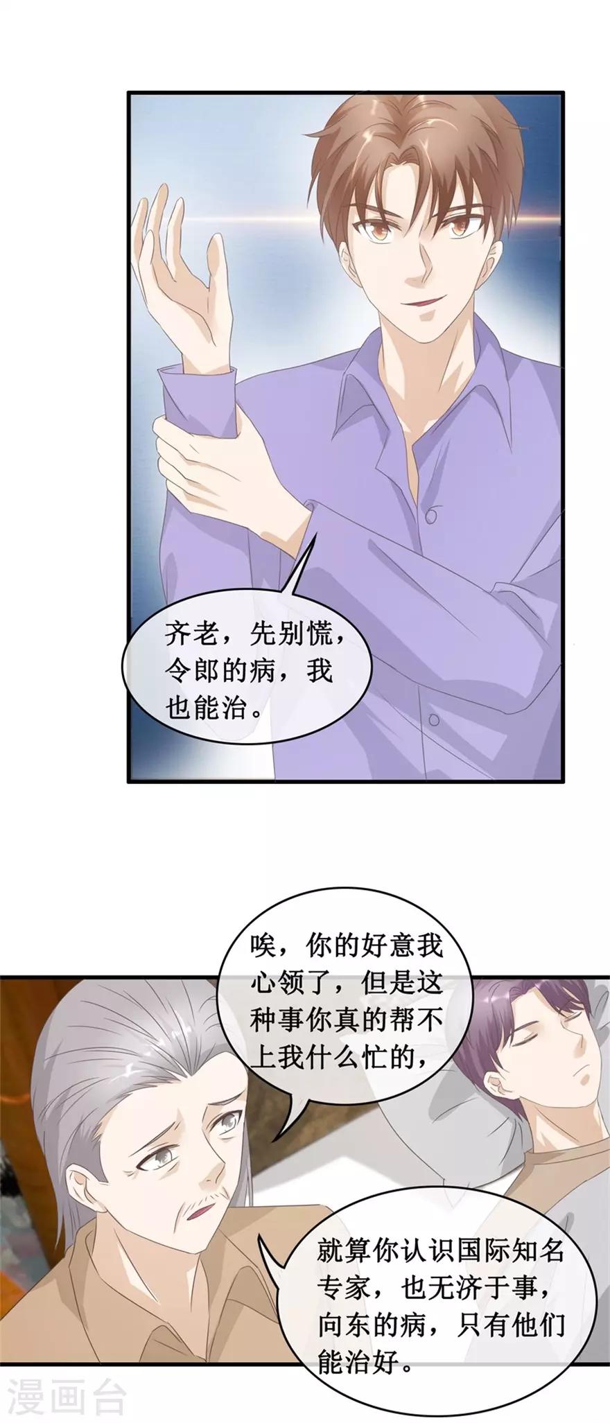第123话 我试试-第127话