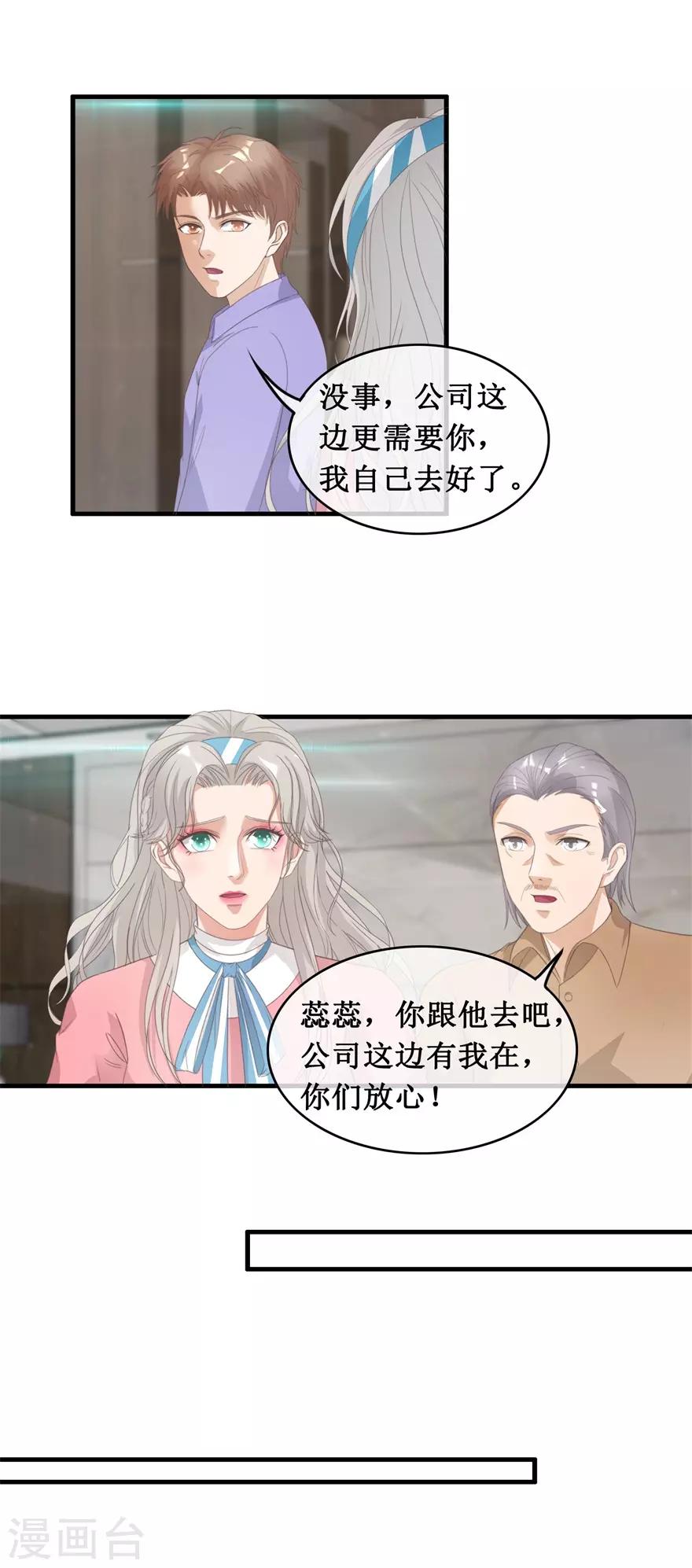 第125话 绑架家人-第129话