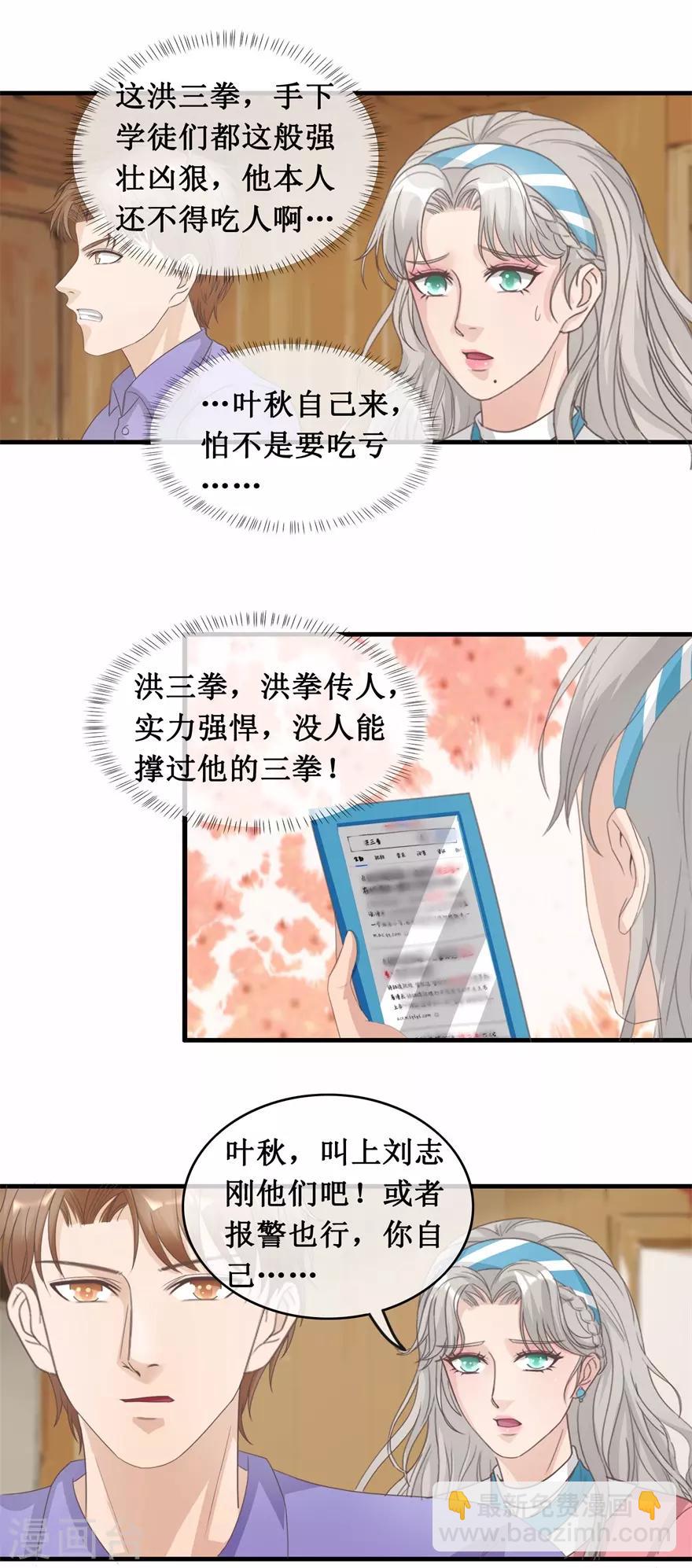 第125话 绑架家人-第129话