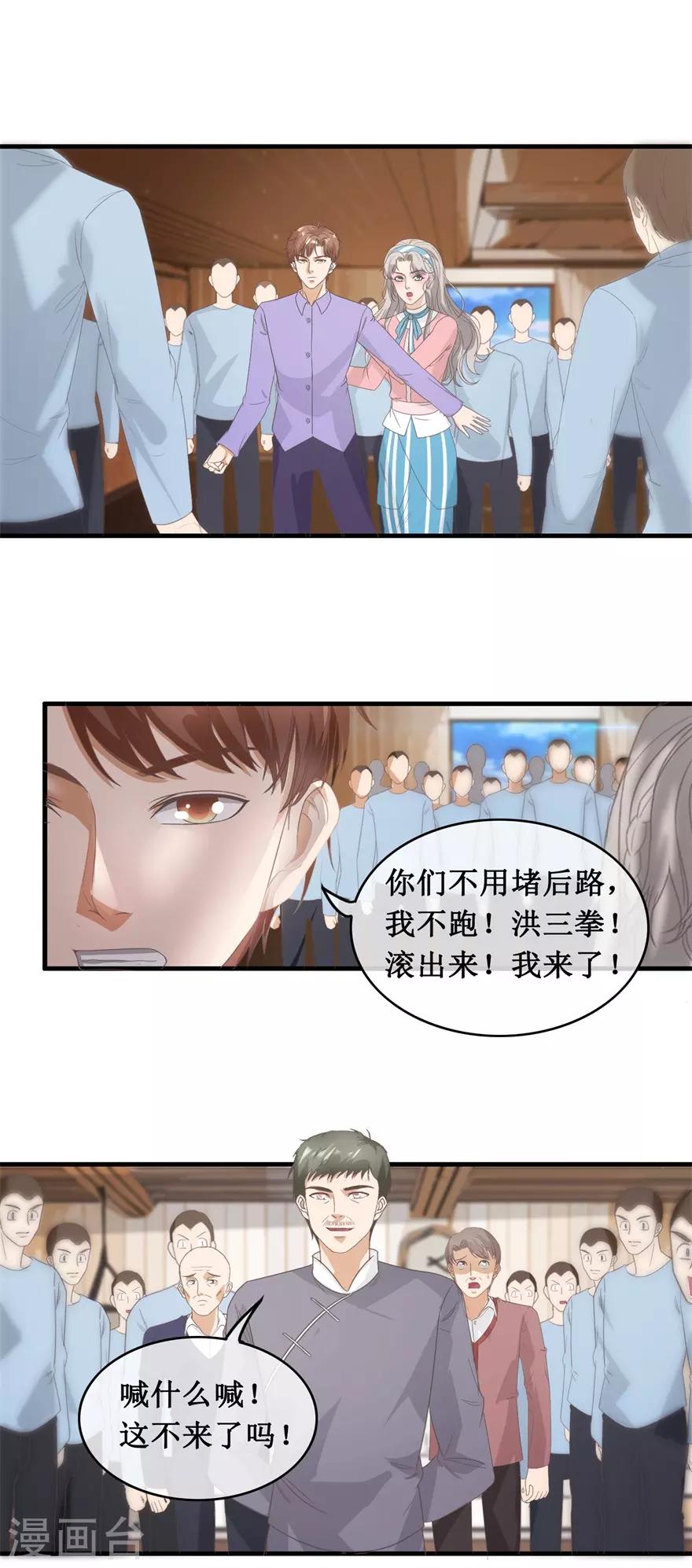 第125话 绑架家人-第129话