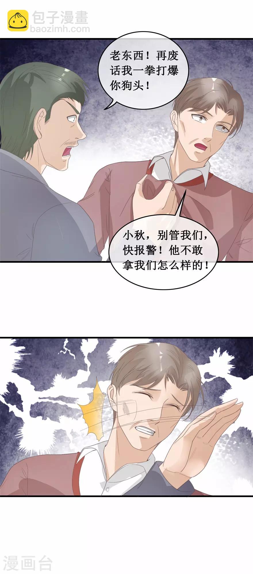 第125话 绑架家人-第129话