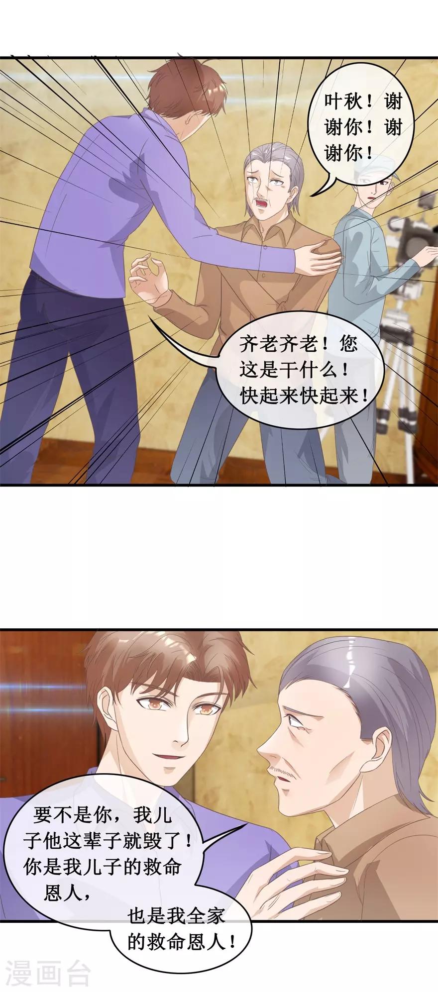 第125话 绑架家人-第129话