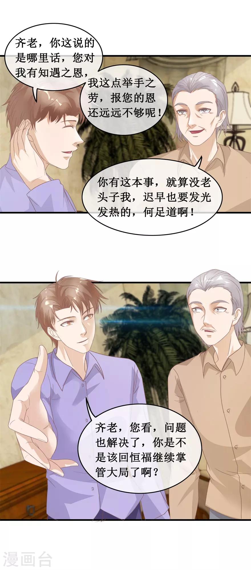 第125话 绑架家人-第129话
