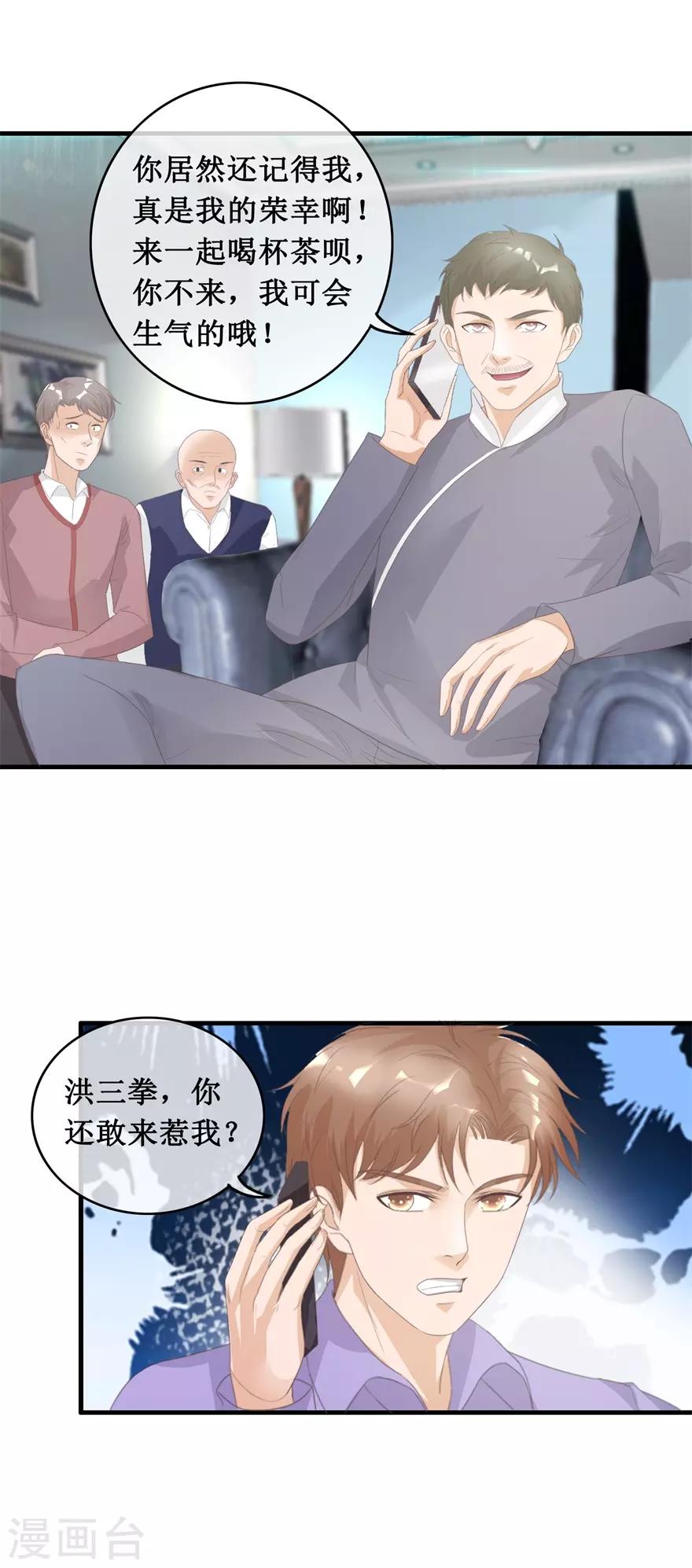 第125话 绑架家人-第129话