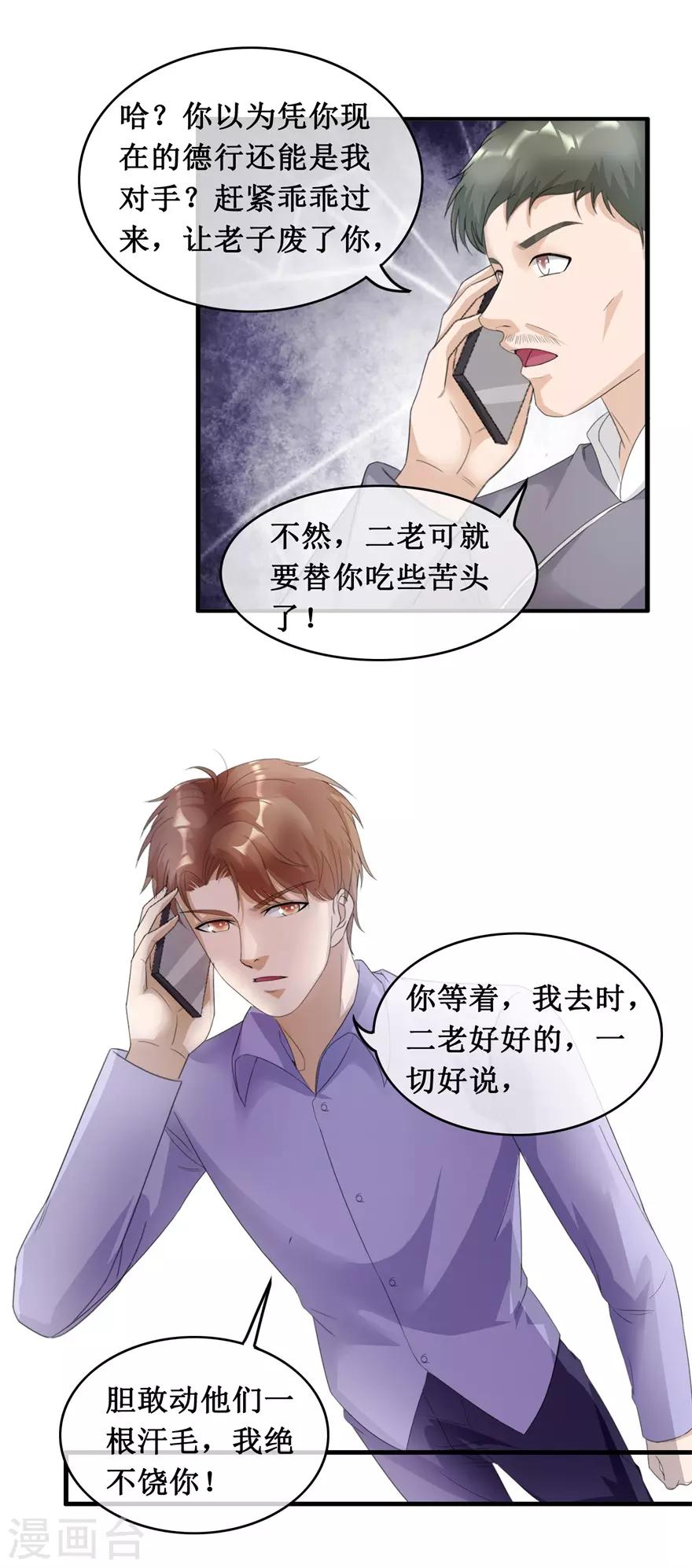 第125话 绑架家人-第129话