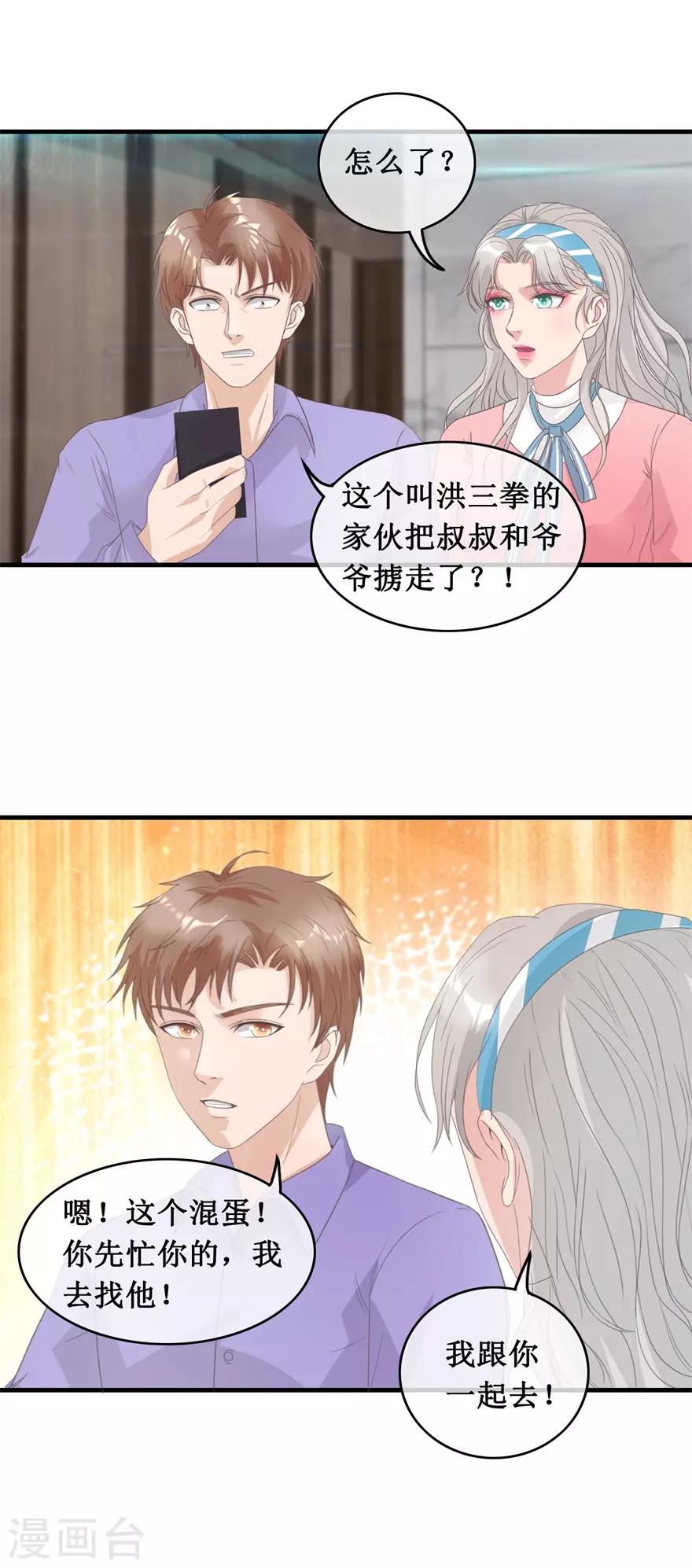 第125话 绑架家人-第129话