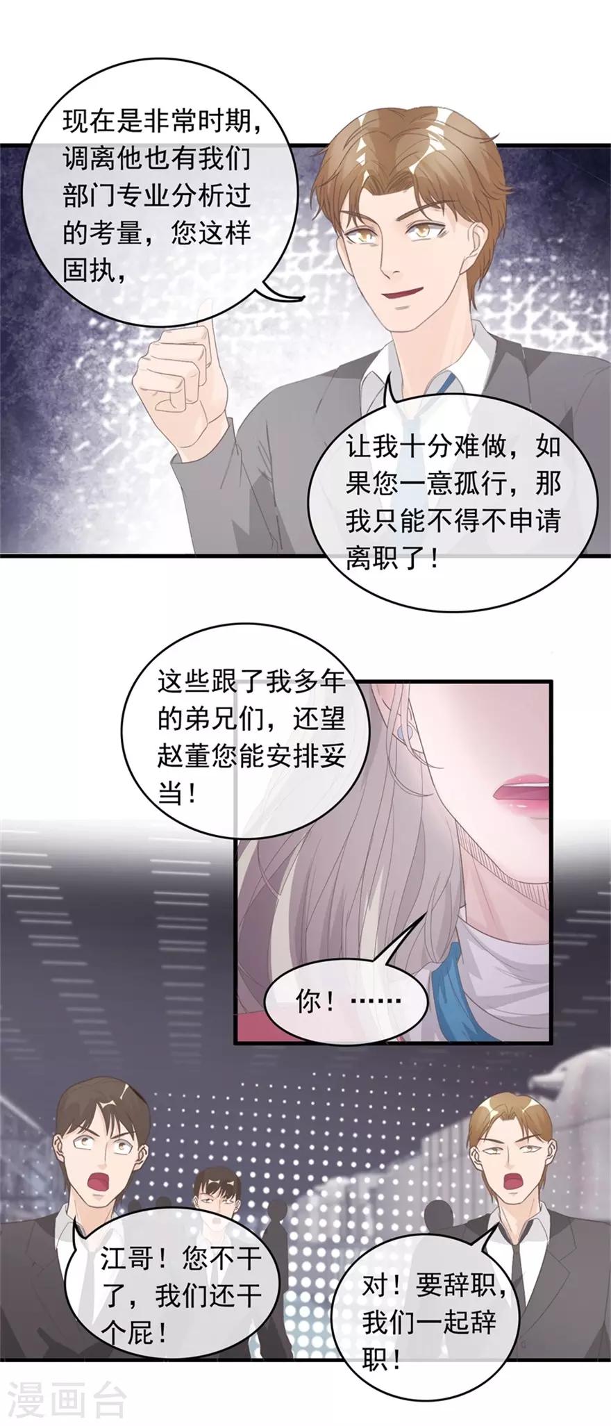 第127话 恒福困境-第131话