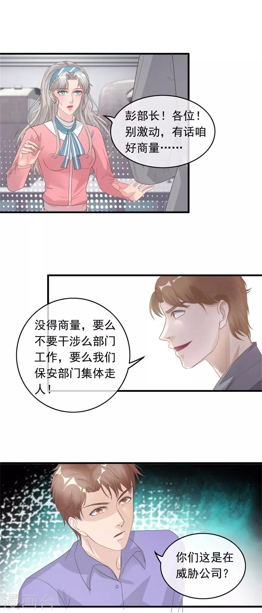 第127话 恒福困境-第131话