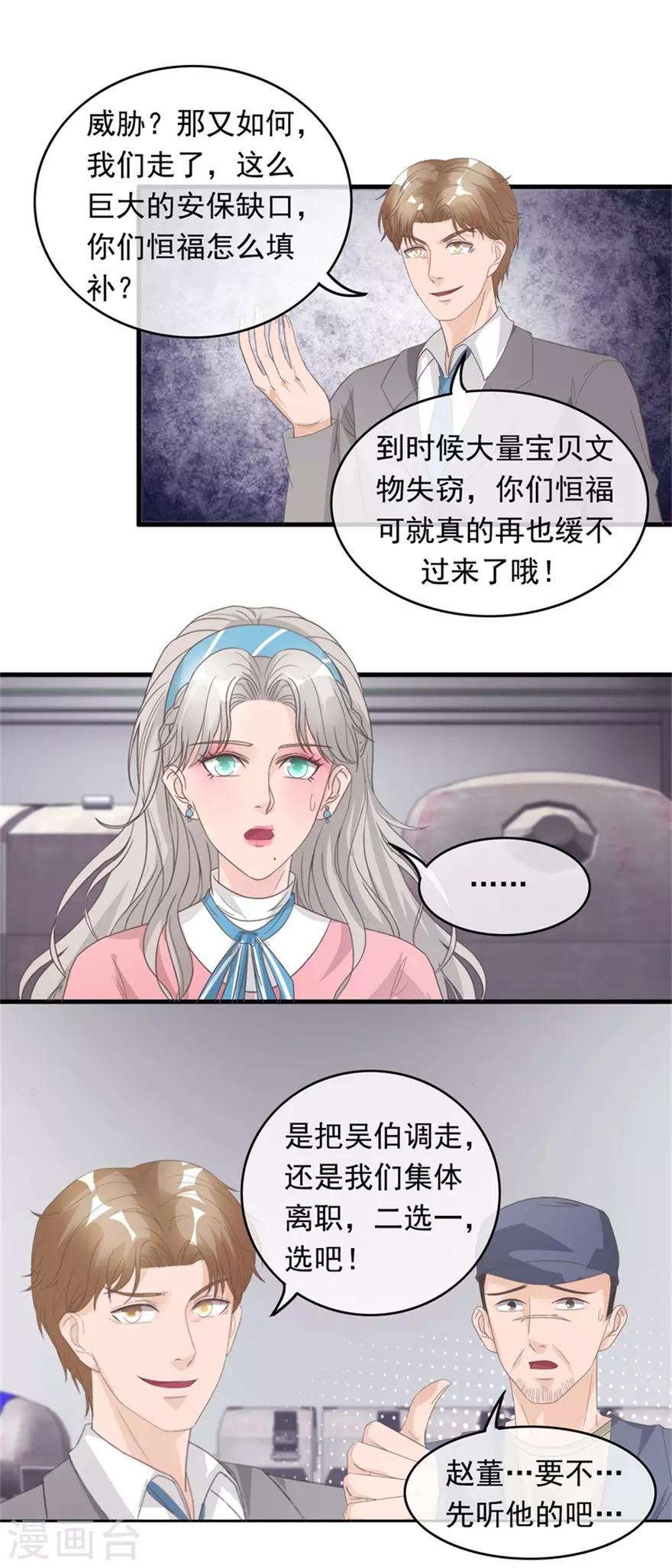 第127话 恒福困境-第131话