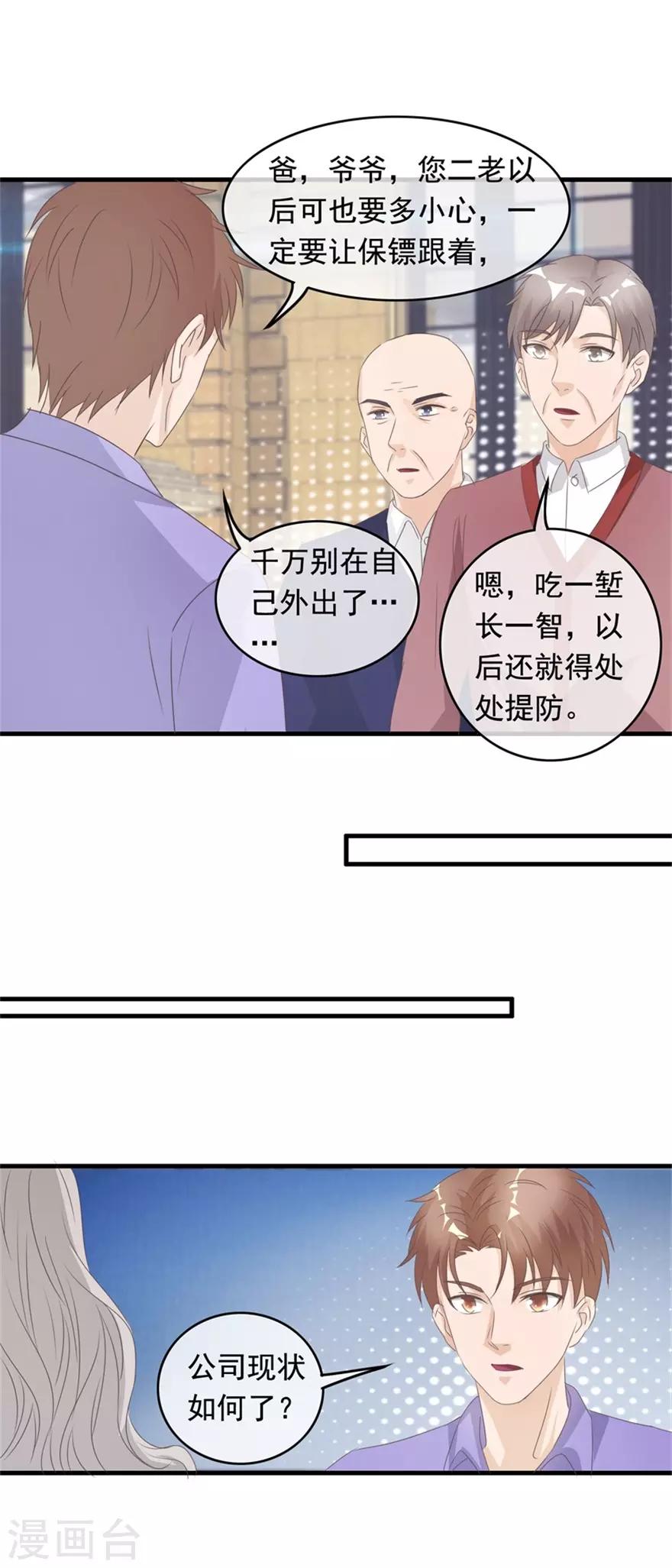 第127话 恒福困境-第131话