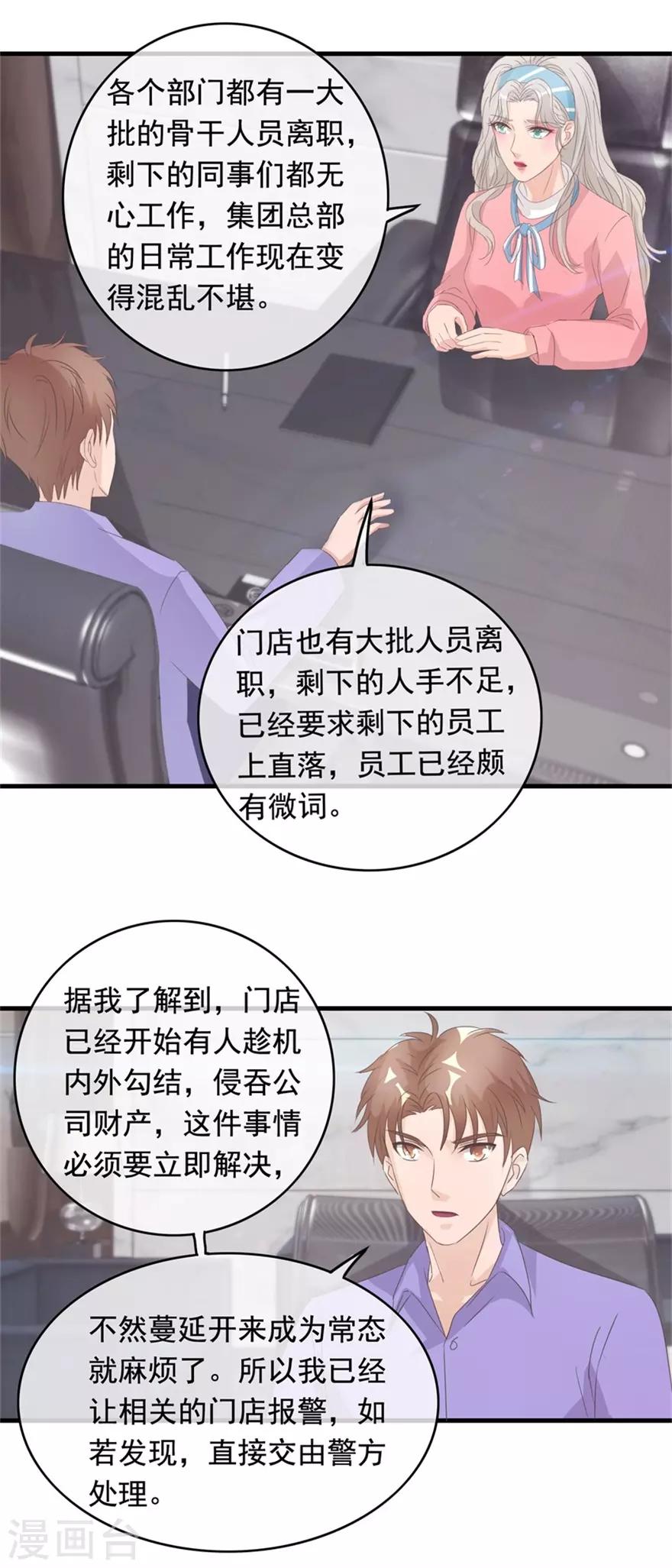 第127话 恒福困境-第131话