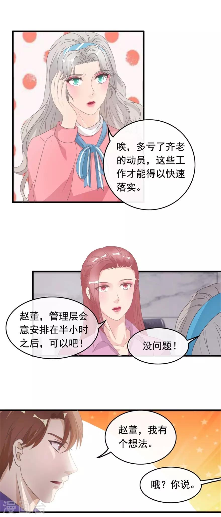 第127话 恒福困境-第131话