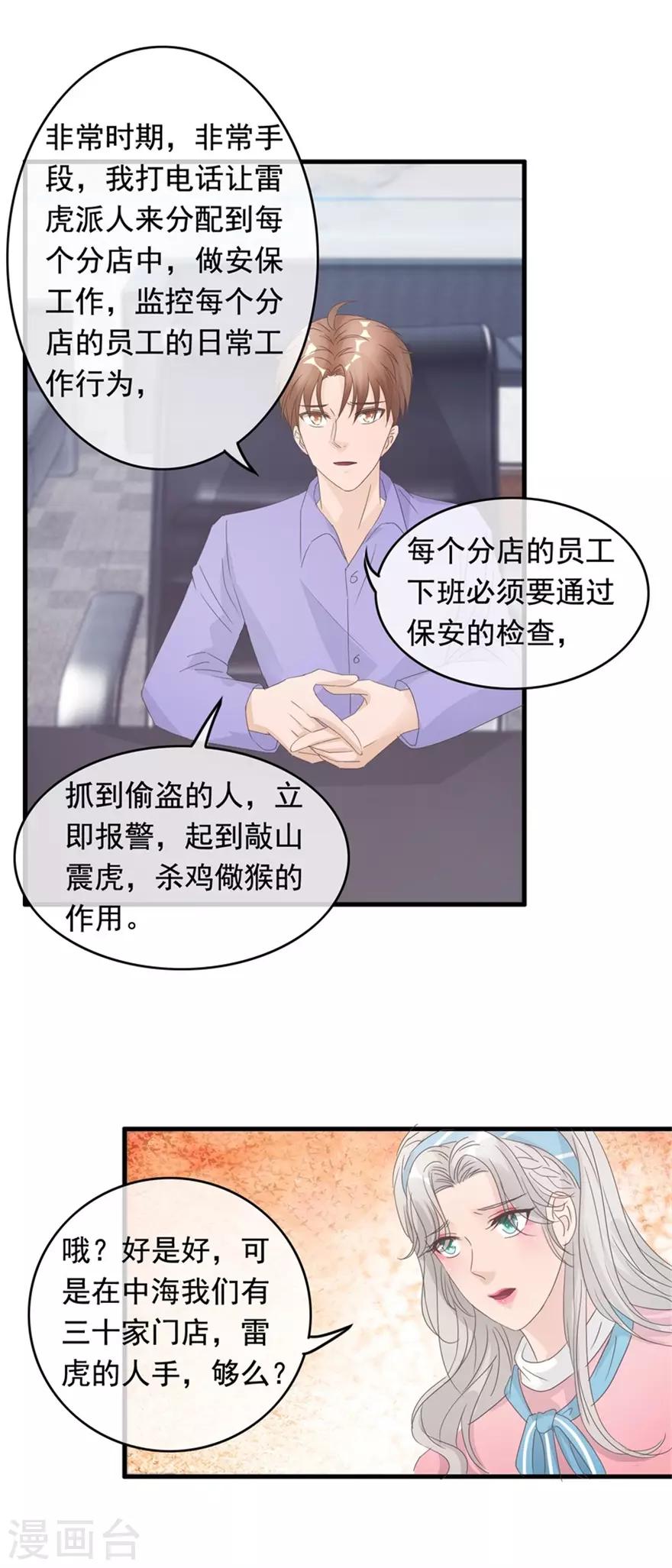第127话 恒福困境-第131话