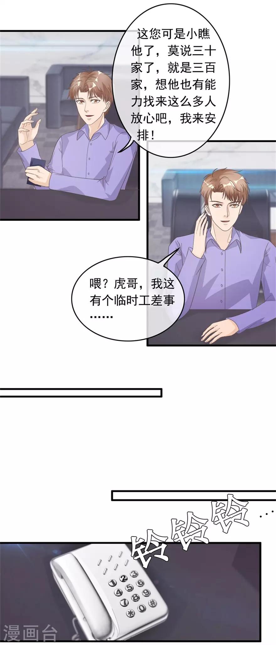 第127话 恒福困境-第131话