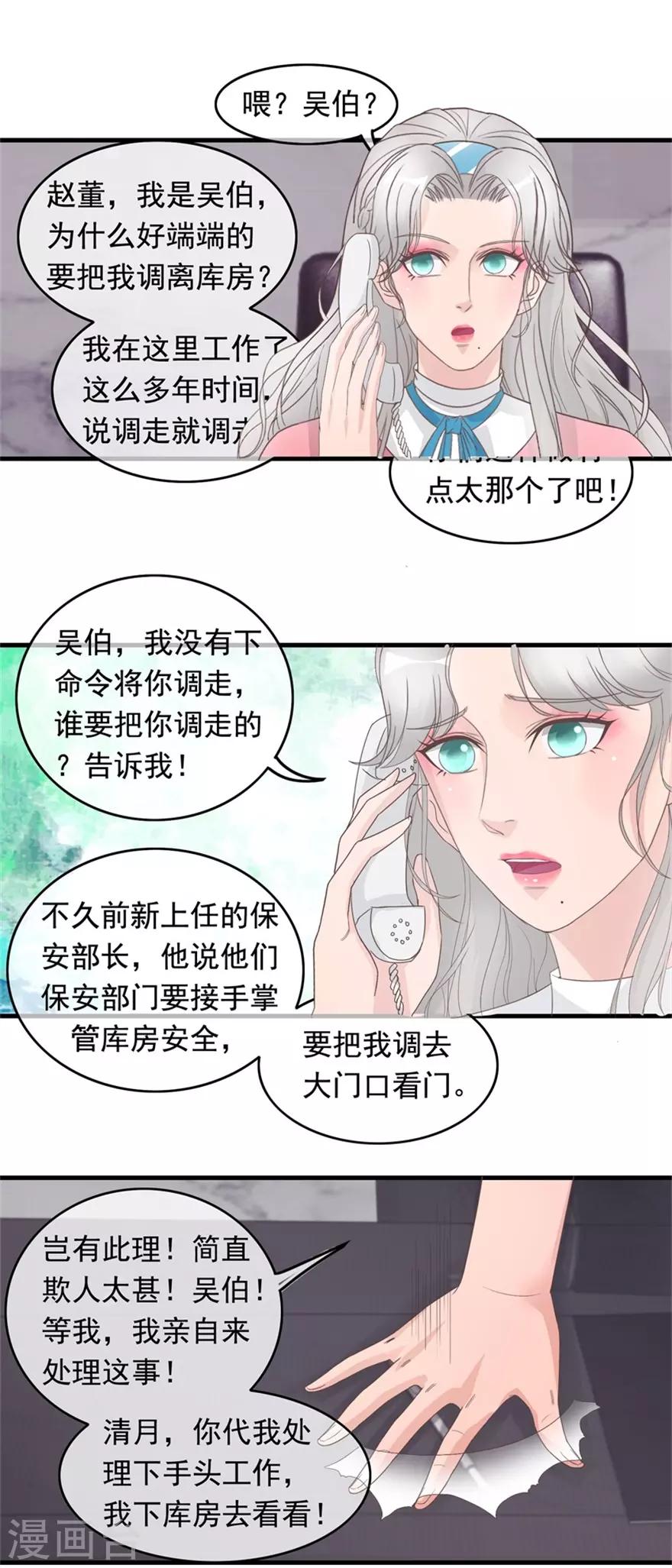 第127话 恒福困境-第131话