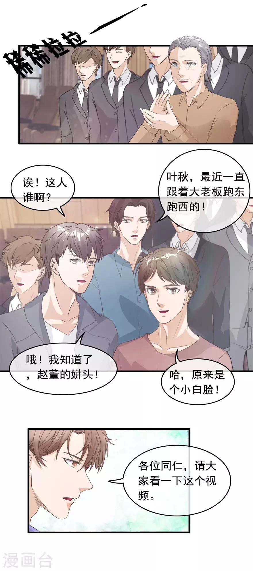 第129话 战时状态-第133话