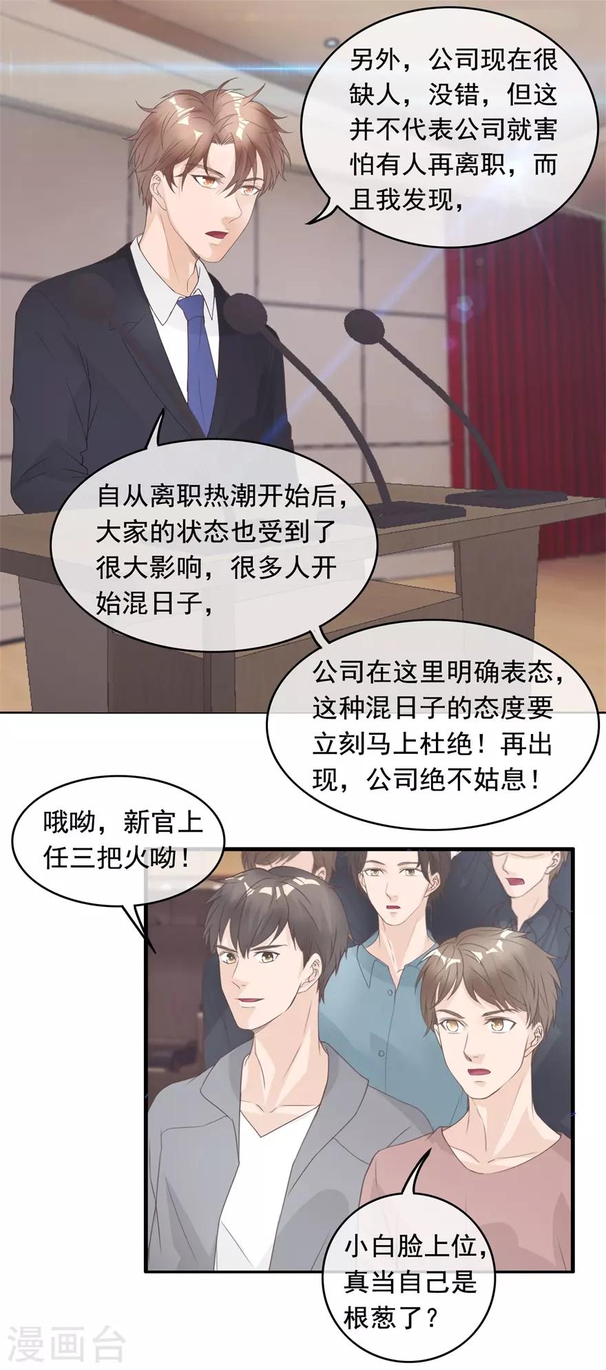 第129话 战时状态-第133话