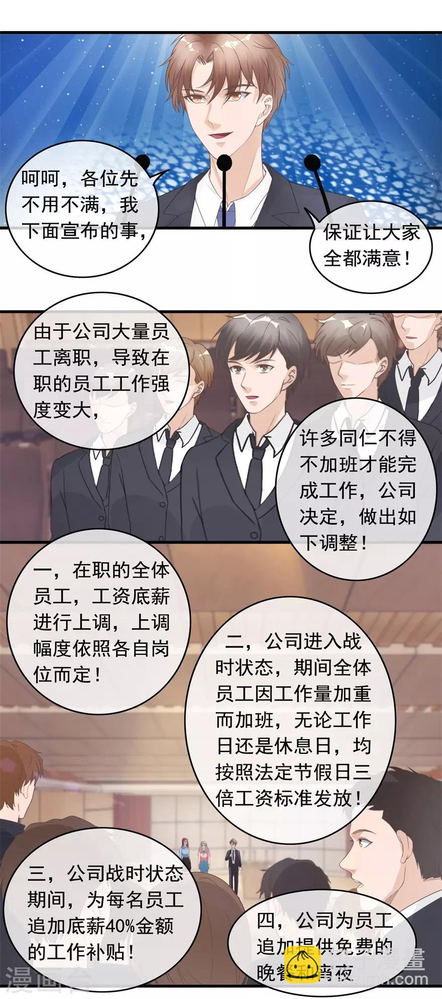 第129话 战时状态-第133话