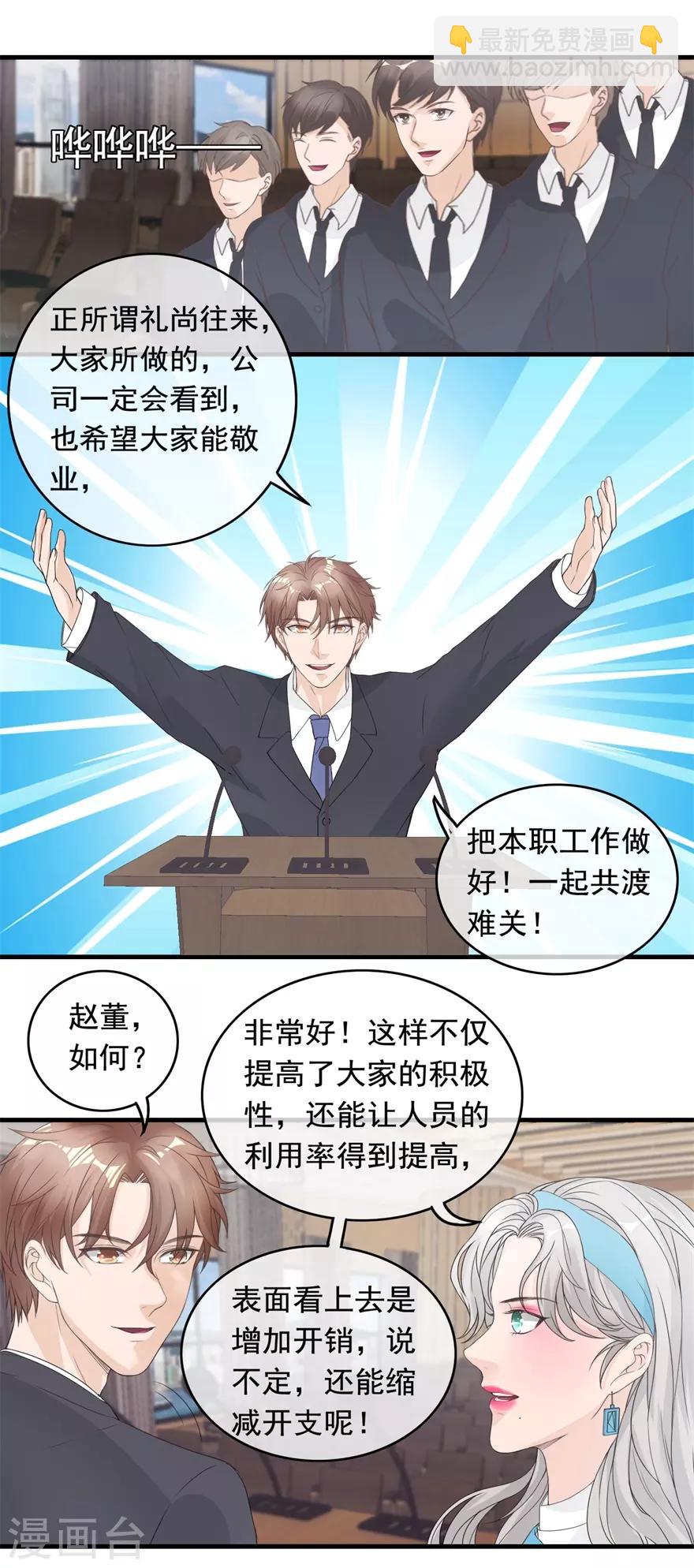 第129话 战时状态-第133话
