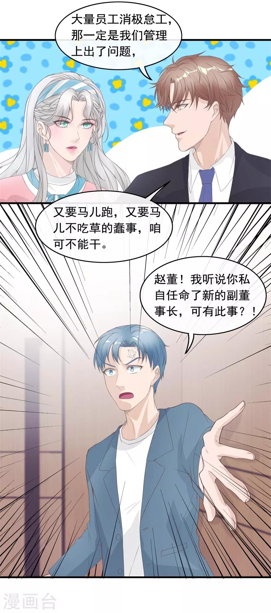 第129话 战时状态-第133话