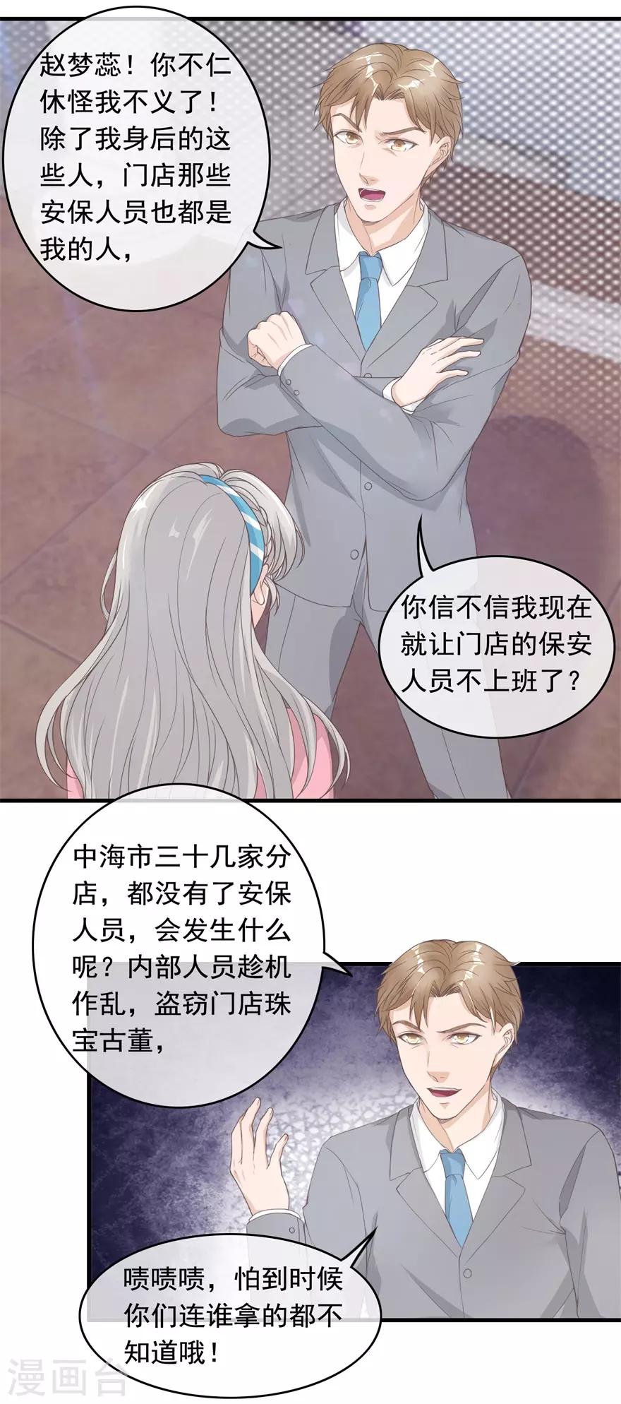 第129话 战时状态-第133话