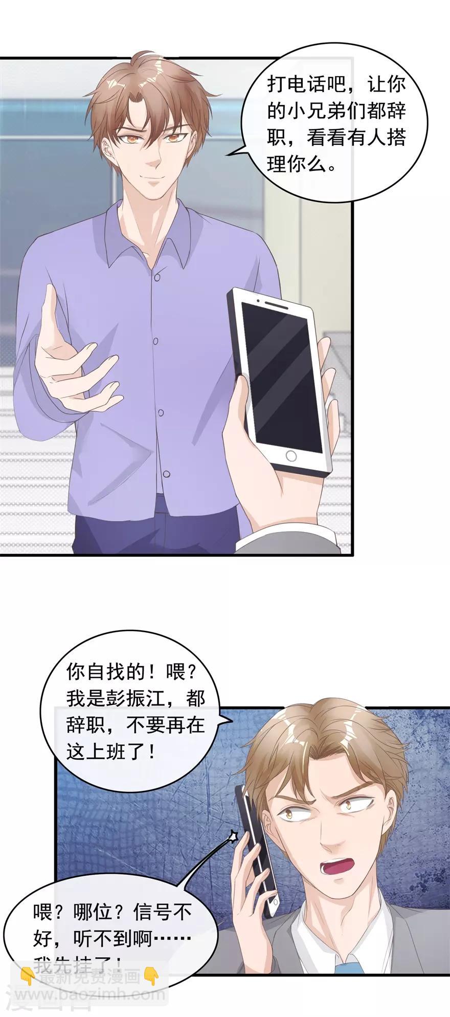 第129话 战时状态-第133话