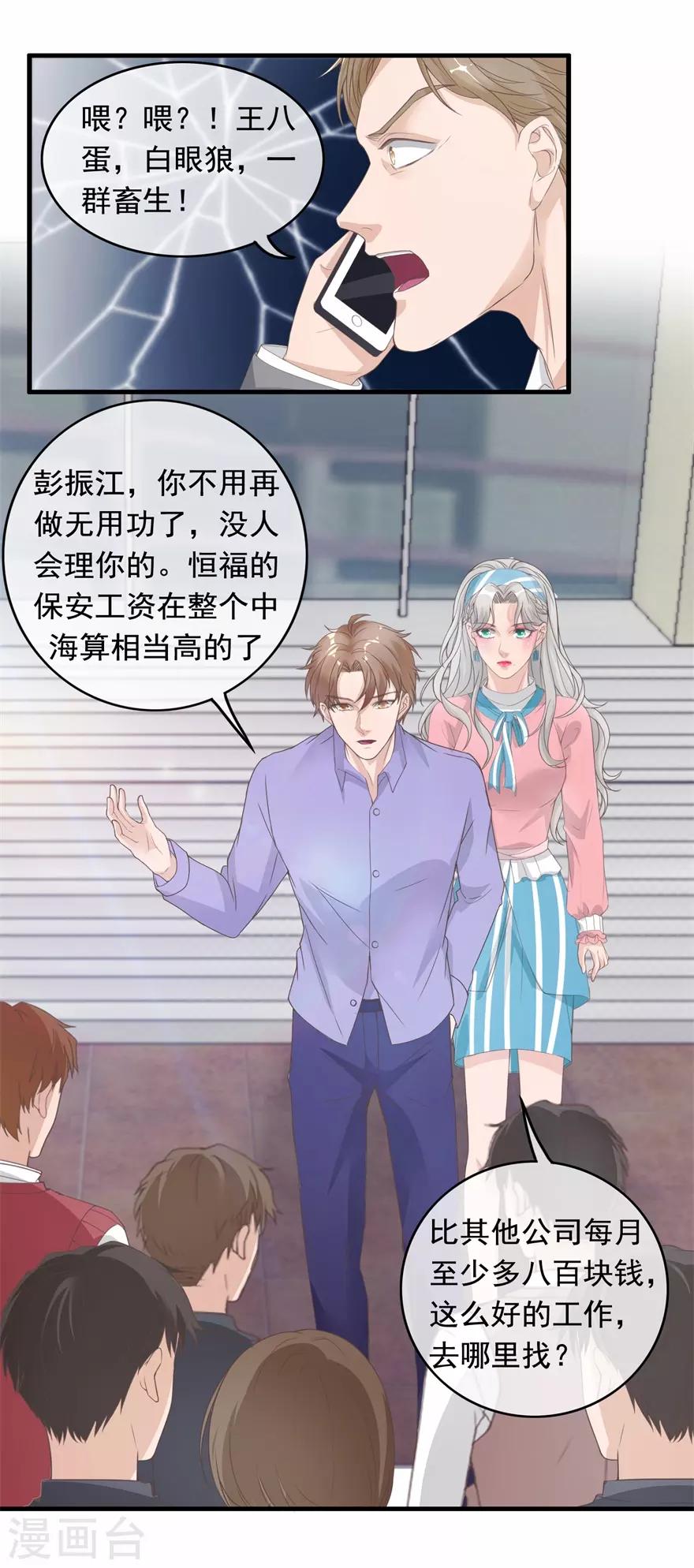 第129话 战时状态-第133话