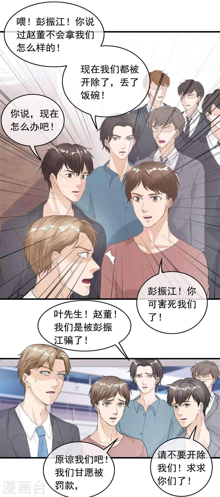 第129话 战时状态-第133话