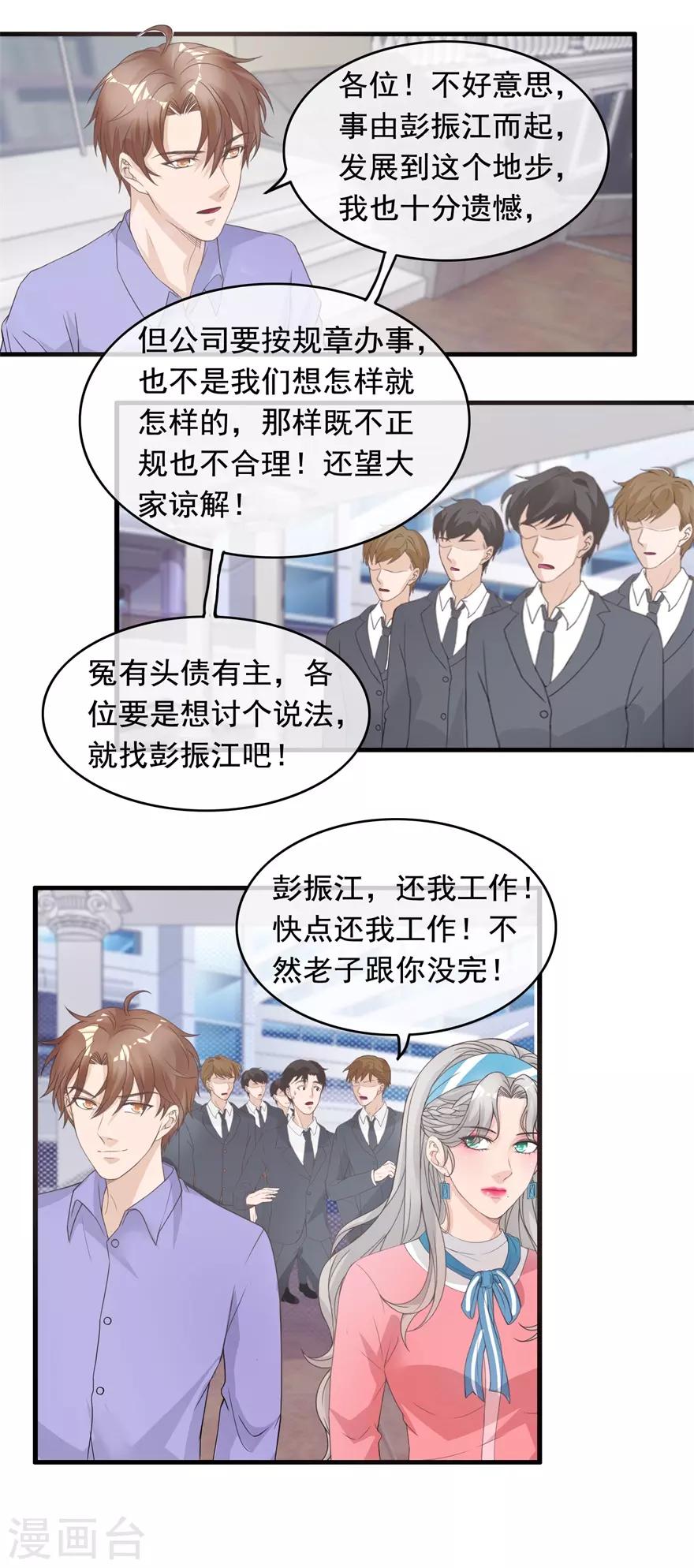 第129话 战时状态-第133话