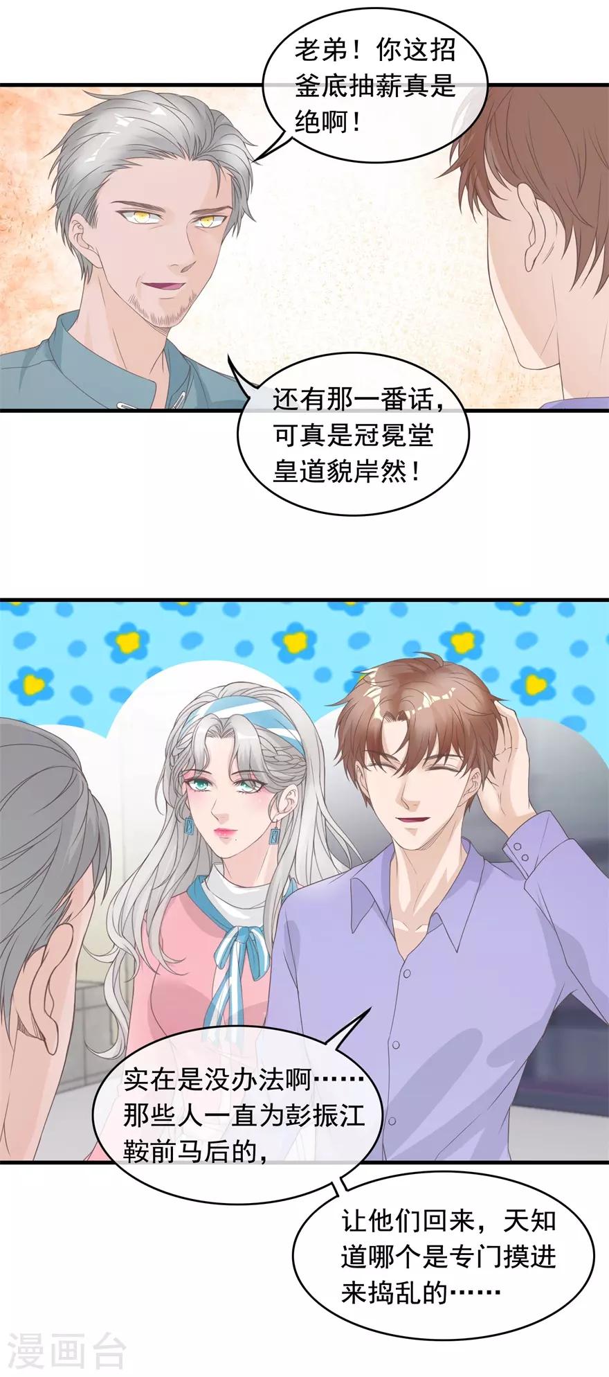 第129话 战时状态-第133话