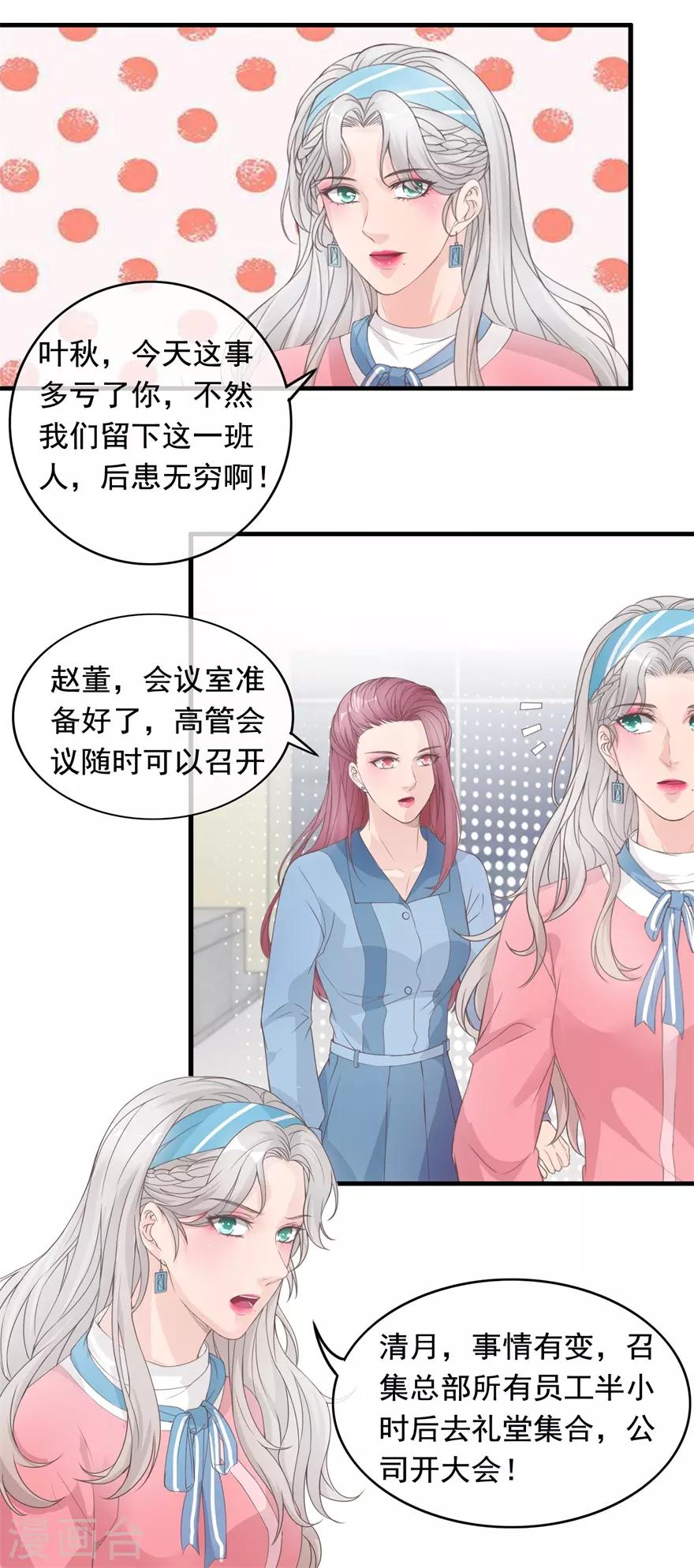 第129话 战时状态-第133话