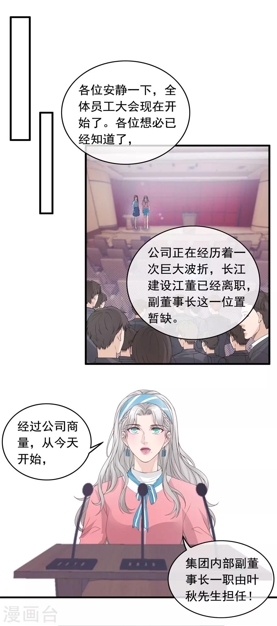第129话 战时状态-第133话