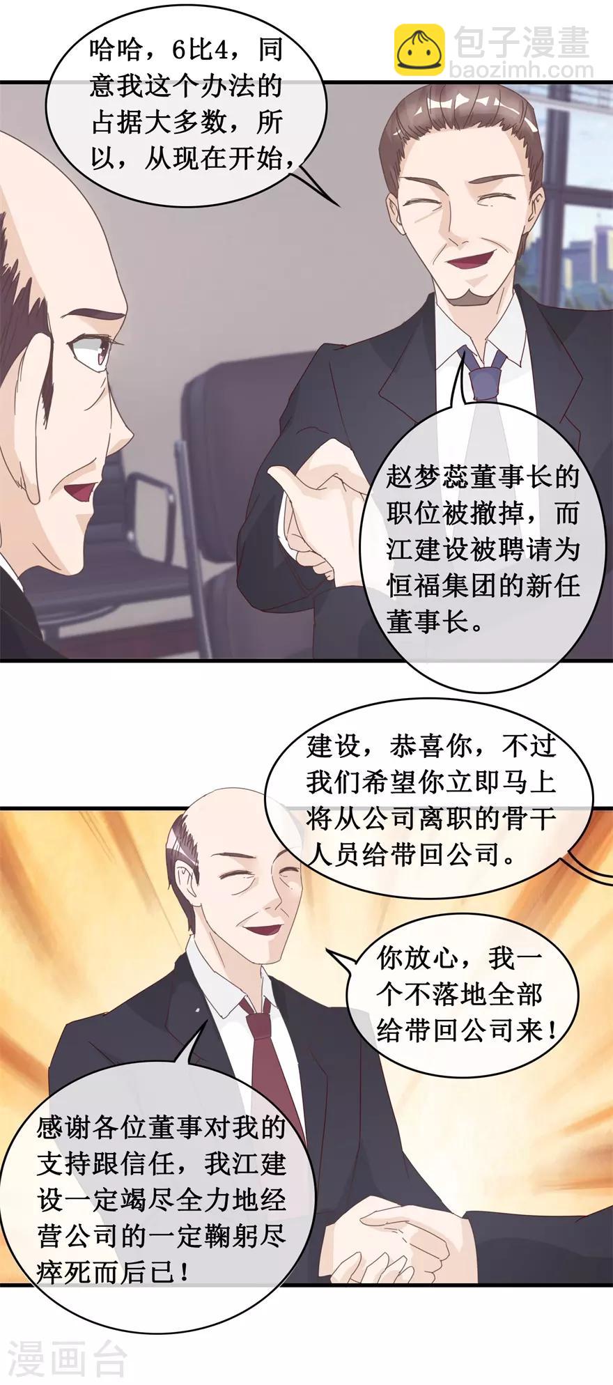 第131话 贪污-第135话