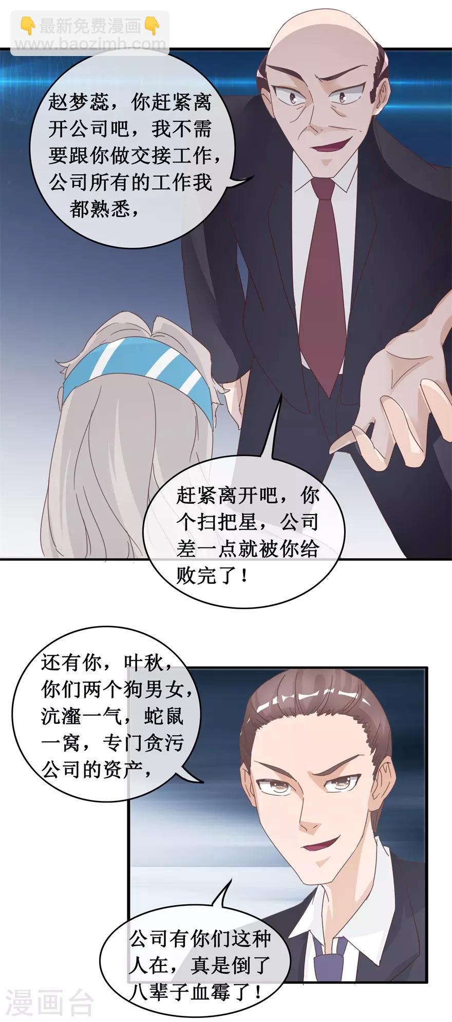 第131话 贪污-第135话