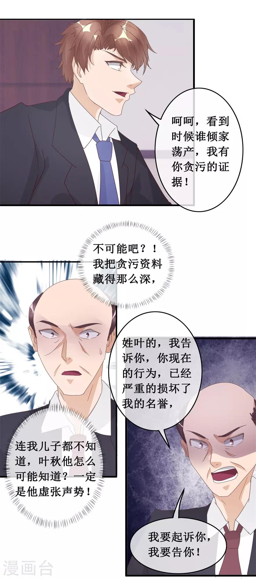 第131话 贪污-第135话