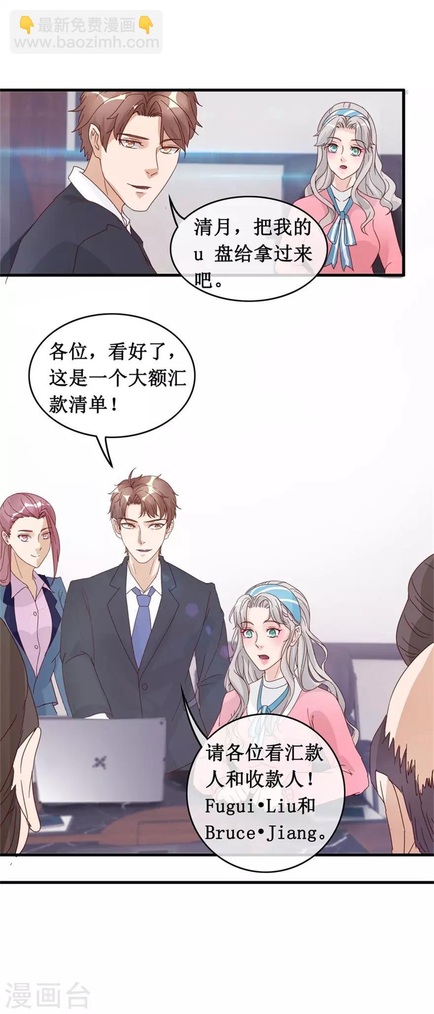 第131话 贪污-第135话