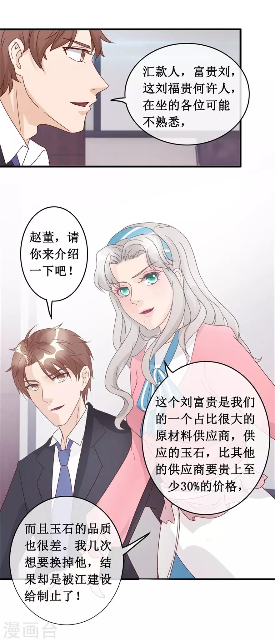 第131话 贪污-第135话