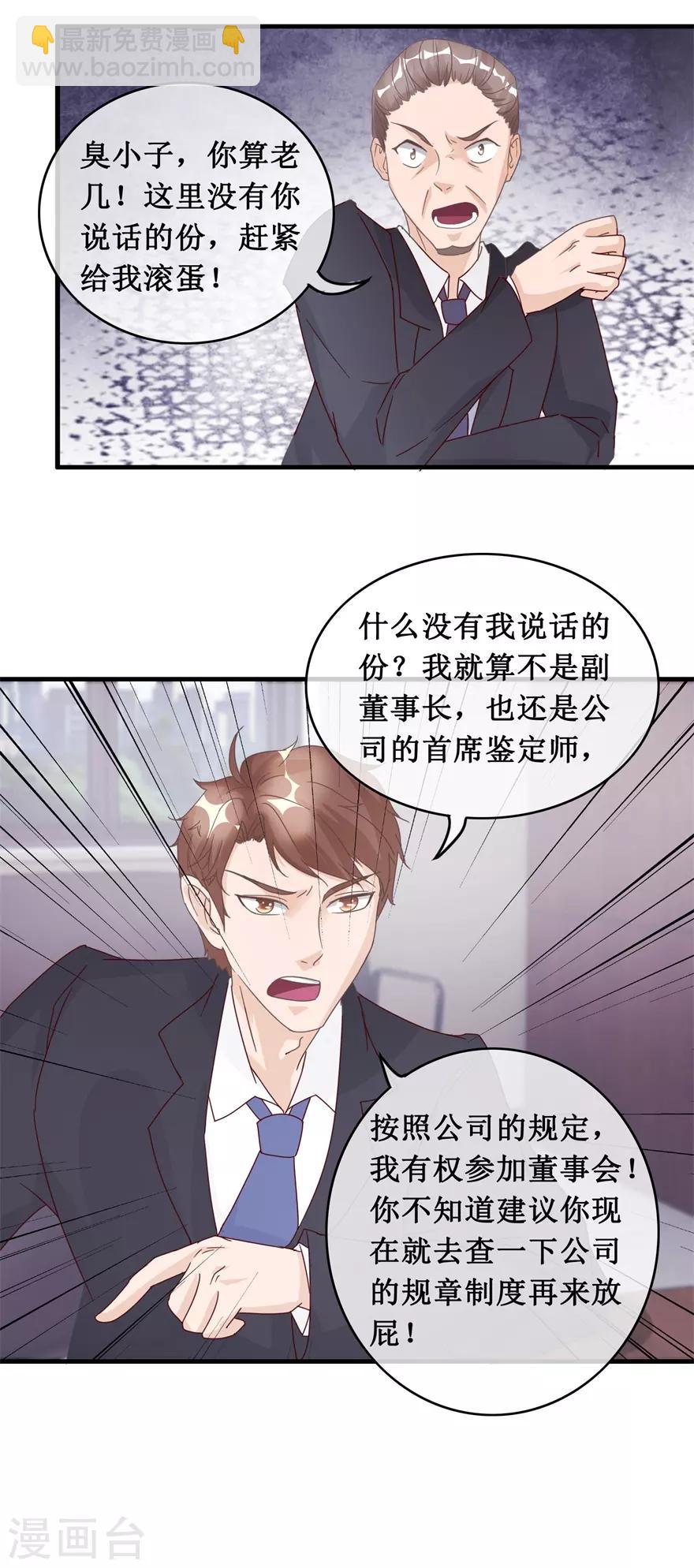 第131话 贪污-第135话