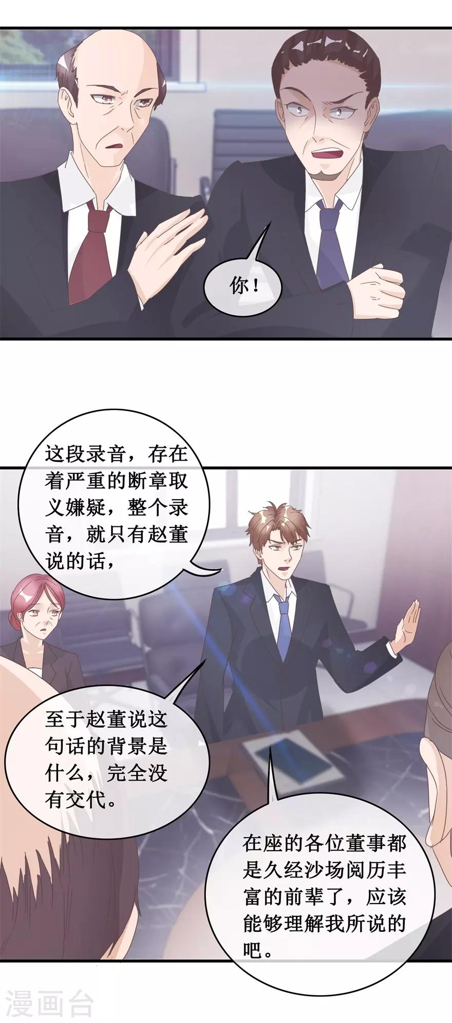 第131话 贪污-第135话