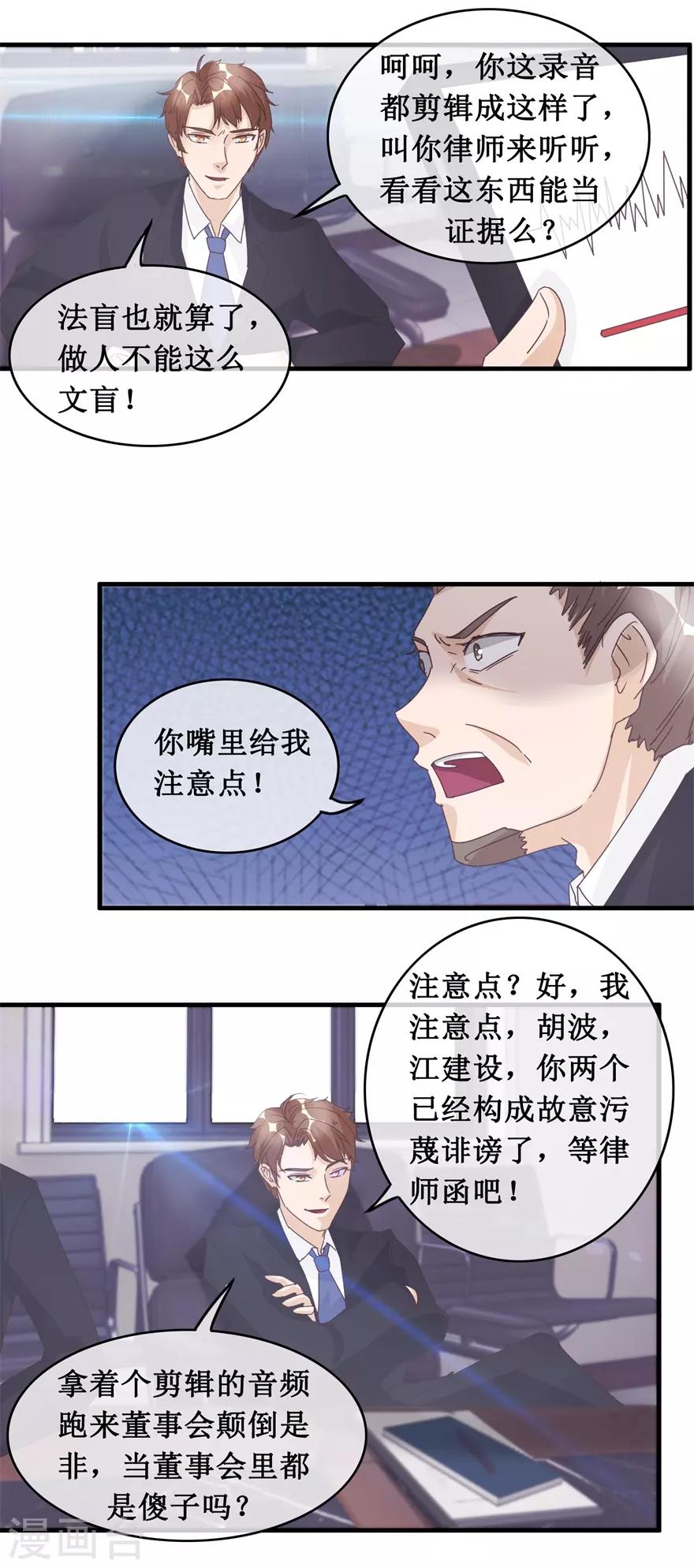 第131话 贪污-第135话