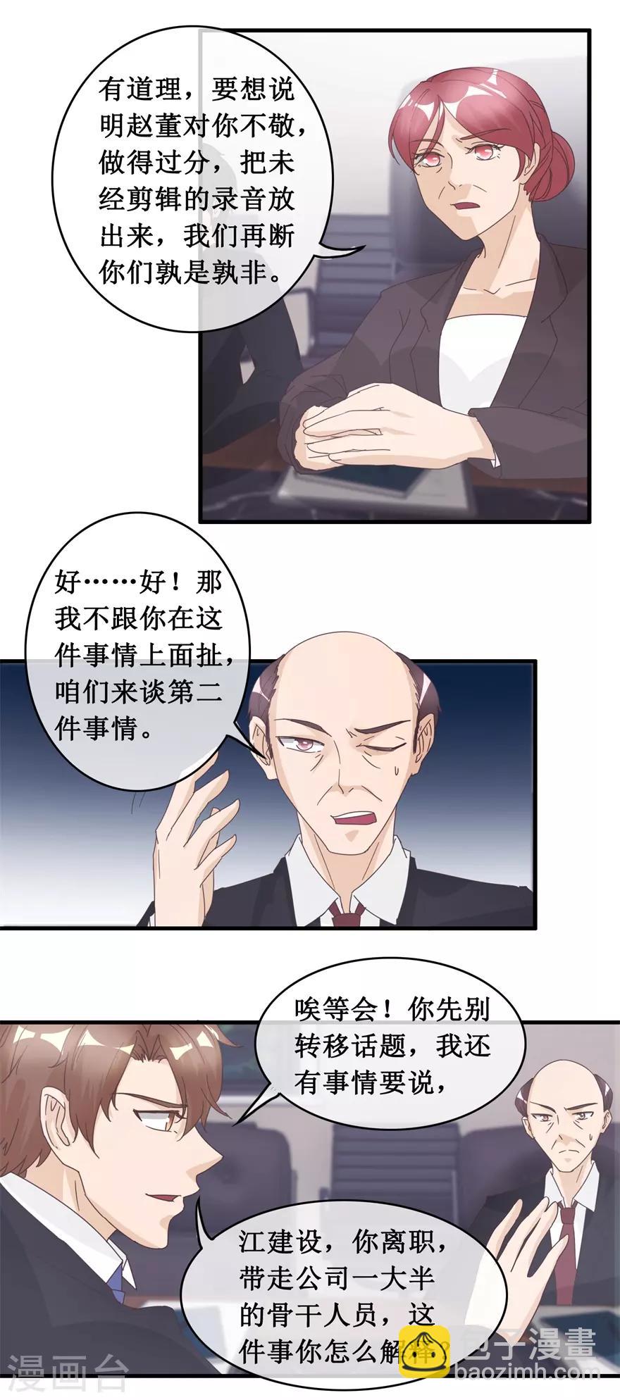 第131话 贪污-第135话