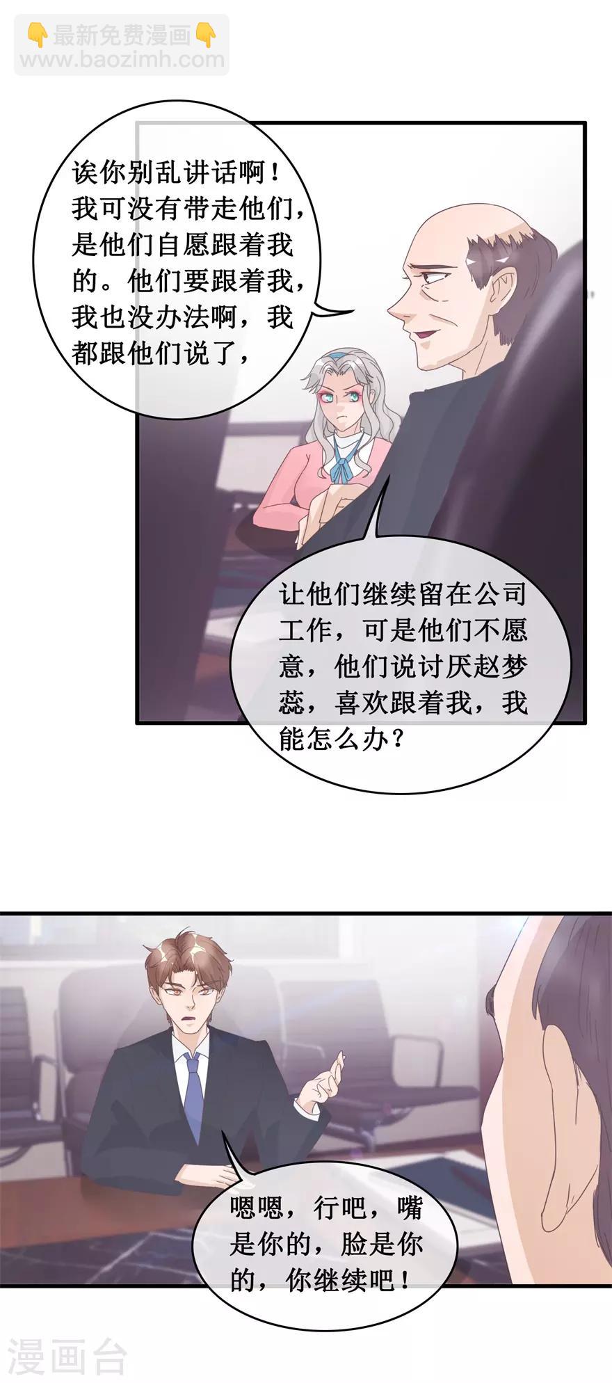 第131话 贪污-第135话